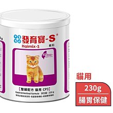 COCO【熱銷🔥】發育寶CP3貓用整腸配方230g(原CC1)適用幼貓&成貓/腸胃保健營養品