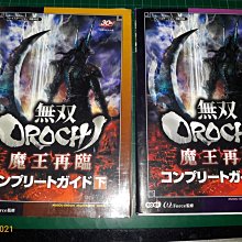 無双orochi 魔王再臨 拍賣 評價與ptt熱推商品 21年4月 飛比價格