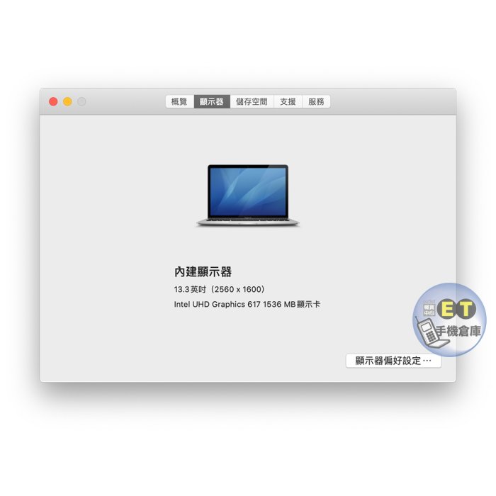 ET手機倉庫【MacBook Air 2018 1.6GHz i5 8+128GB】A1932（13.3吋、筆電）附發票