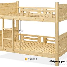 【設計私生活】金貝貝松木實木單人雙層床台、上下床、床架(部份地區免運費)113A