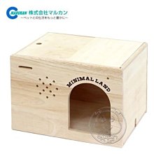 【🐱🐶培菓寵物48H出貨🐰🐹】MARUKAN》HT-25 小動物用 木製組裝式套房 特價868元(限宅配)