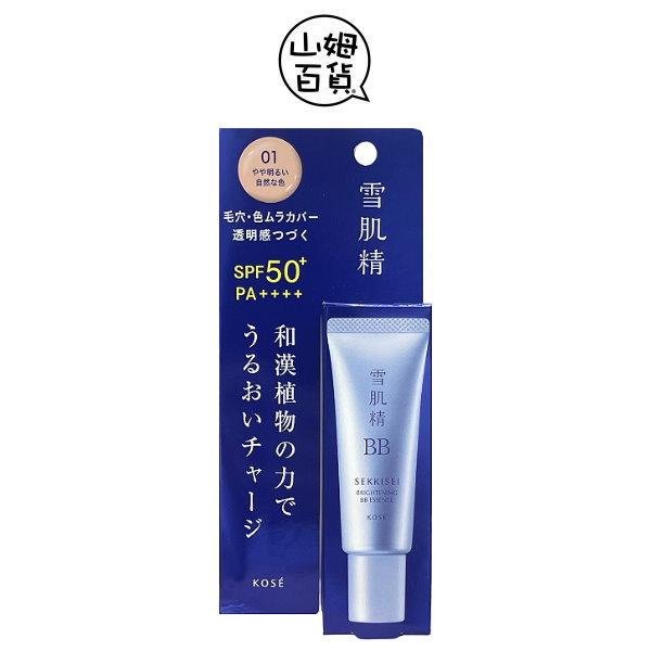 『山姆百貨』KOSE 高絲 雪肌精 水感BB裸粧蜜  SPF50 PA++++ 30g