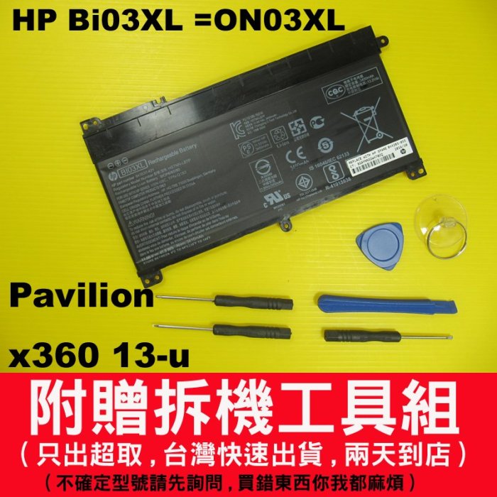 ON03XL bi03xl 原廠 hp 電池 X360 13-u 11 G1 G2 stream14-ax 14-ax