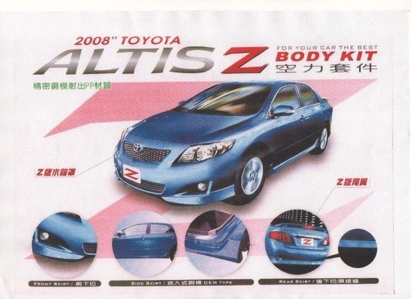 ~~ADT.車燈.車材~~豐田TOYOTA ALTIS 08年 ABS 前下巴一組1800 整套買特價中