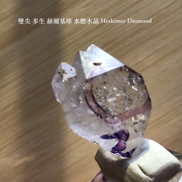 雙尖 多生 水膽水晶 晶中晶 赫基摩水晶 赫爾基摩水晶 Herkimer Diamond 編號H108