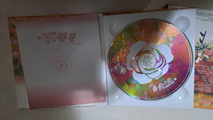 薔薇之戀 電視原聲帶 CD