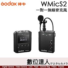 【數位達人】Godox WMicS2 Kit 1  【UHF無線收音一對一麥克風】適用手機、相機、電腦等多種設備