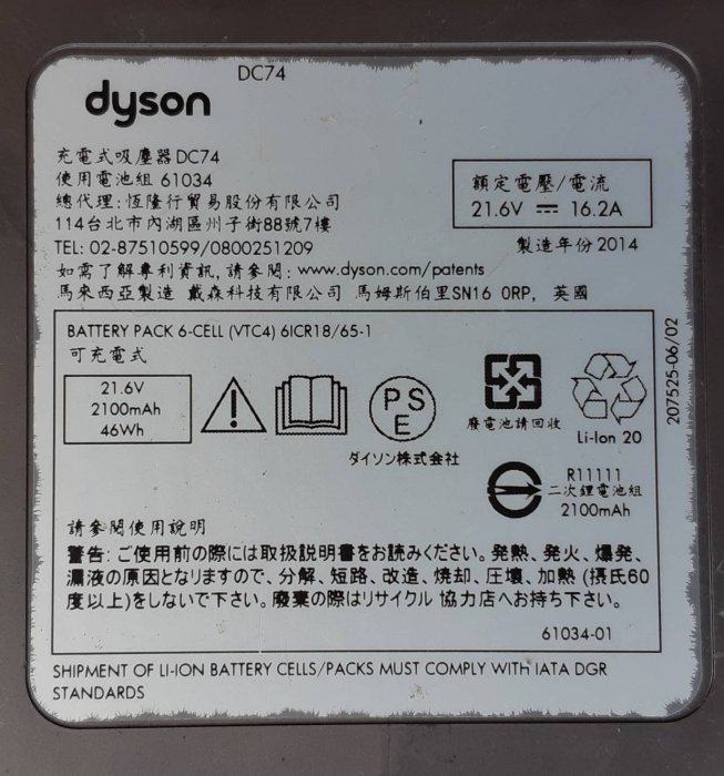 二手~戴森 Dyson DC74 手持式 無線 吸塵器~~功能正常