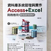 【書寶二手書T1／電腦_ET6】資料庫系統管理與實作：Access+Excel商務應用(2016/2019/2021)_李馨 , ZCT