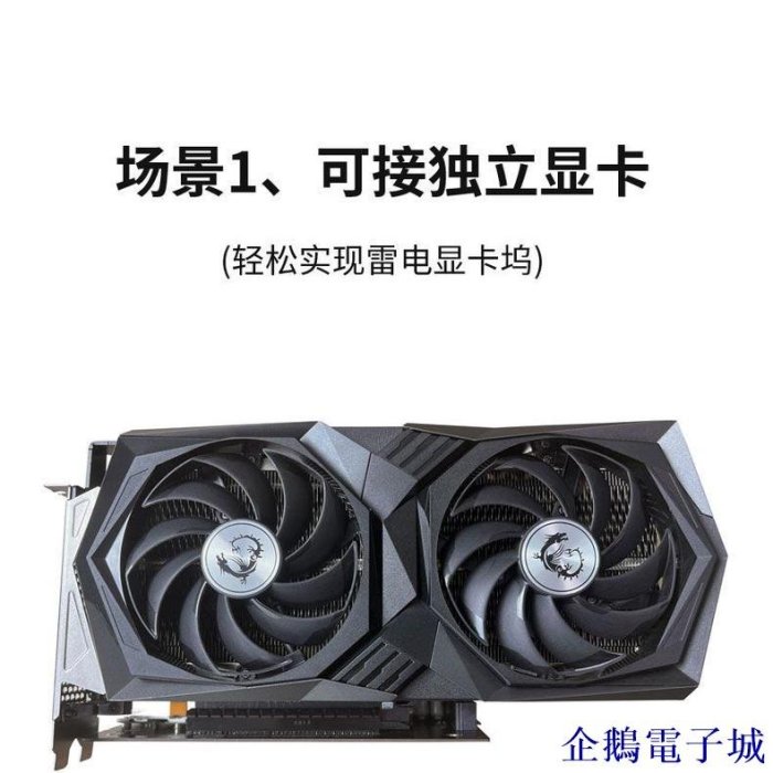 溜溜雜貨檔Thunderbolt3 雷電3轉PCIE筆記本外接顯卡擴展塢eGPU拓展盒