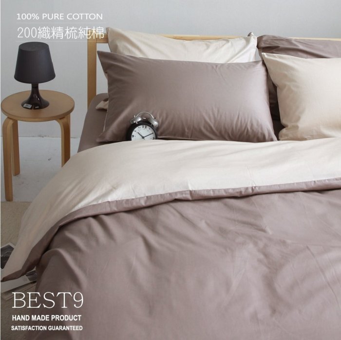 【OLIVIA 】  BEST 9  棕x淺米  6X6.2尺  加大雙人床包枕套組(不含被套) 200織精梳棉 台灣製