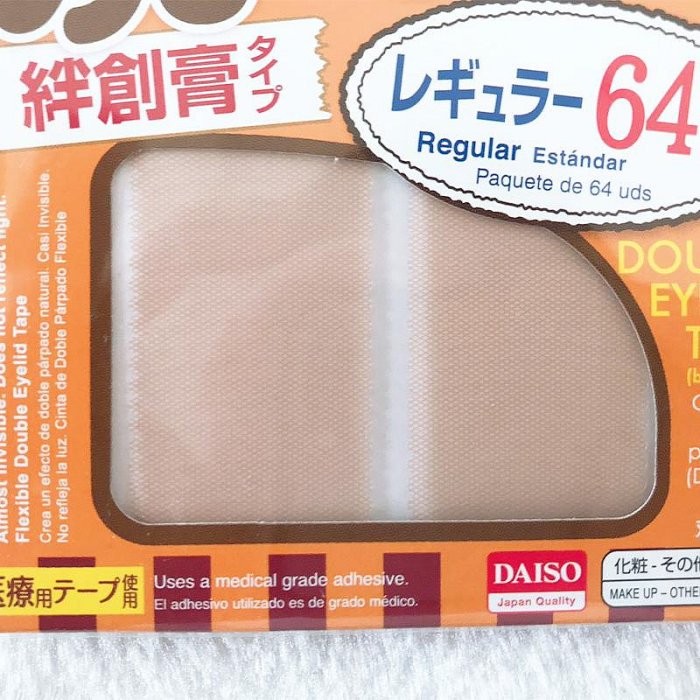 日本DAISO大創雙眼皮貼隱形啞光肉色透明不反光自然腫眼泡纖維條