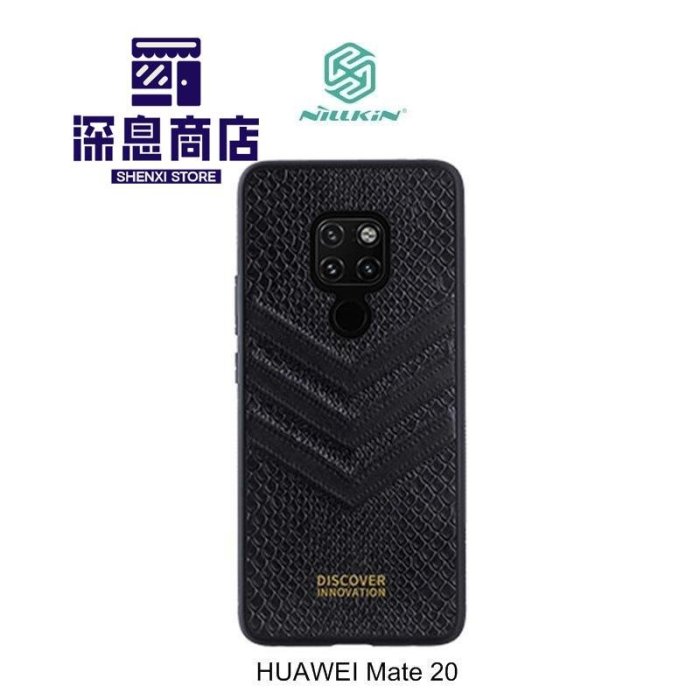 华为手機殼NILLKIN HUAWEI Mate 20 Pro/Mate 20 臻革保護殼 皮革保護套 背殼 手機殼【深息商店】