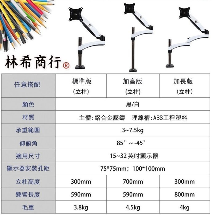 人體工學 螢幕架 液晶 360度 電腦 營幕架 萬向支架 單節 雙節 多節 電視架 電腦架 多角度 多節