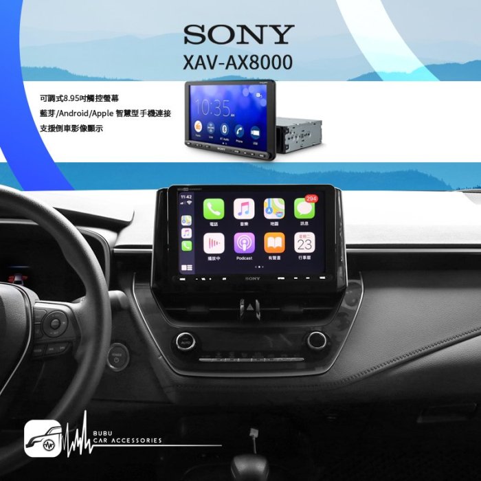 M1s SONY【XAV-AX8000】Altis 可調式觸控螢幕 藍芽 手機互聯 Carplay 導航 支援倒車顯影