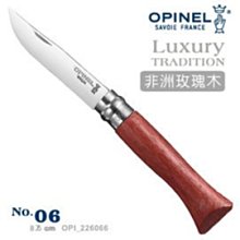 【ARMYGO】OPINEL Luxury TRADITION 法國刀豪華刀柄系列(No.06 #OPI_226066)