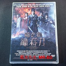 [DVD] - 錦衣衛：繡春刀 Brotherhood of Blades ( 台聖正版 )