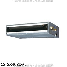 《可議價》Panasonic國際牌【CS-SX40BDA2】變頻薄型吊隱式分離式冷氣內機