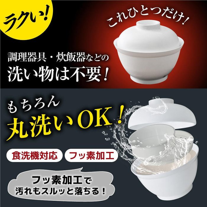 日本 THANKO 個人電飯鍋 2段式超高速炊飯器 卡特推薦 丼飯 炊飯器 丼飯 小型 個人電鍋 電飯煲 蒸飯器 蒸飯鍋 獨居 宿舍【水貨碼頭】