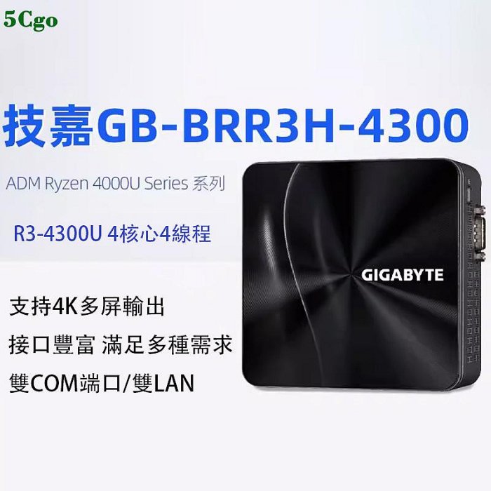 5Cgo【含稅】技嘉 GB-BRR3H-4300 AMD銳龍R3-4300U Brix迷你NUC桌上型電腦主機工控機桌機