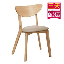 【設計私生活】馬可本色淺咖啡皮餐椅、書桌椅(部份地區免運費)195A