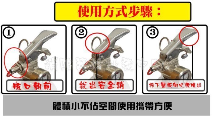 車用滅火器  防狼催淚噴霧器兼 1型HFC-227潔淨氣體 泡沫滅火器 另售乾粉滅火器 永久免換藥