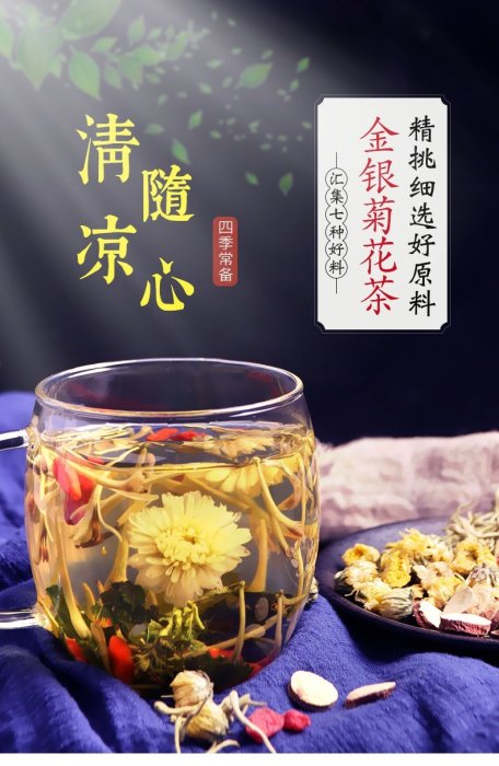 【瑤瑤小鋪】現貨金銀花菊花茶 買二送一 菊花茶養顏茶健康養生茶 花草茶 枸杞菊花去火茶組合體質花草茶 獨立包裝-ls