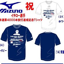 貳拾肆棒球--日本帶回美國職棒大聯盟紐約洋基MLB鈴木一朗4000安紀念TEE/Mizuno受注生產