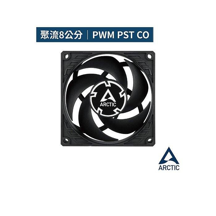 光華CUMA散熱精品*Arctic Cooling P8 PWM PST CO 雙滾珠 高風壓式 8公分風扇~現貨