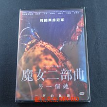 [藍光先生DVD] 魔女二部曲：另一個她 The Witch: Part 2. T ( 車庫正版 )