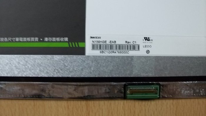 【漾屏屋】含稅 全新 15.6吋 FHD N156HGE-EAB ASUS P2530U TP500L 筆電面板
