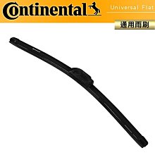 【易油網】【缺貨】馬牌 Continental 雨刷 26吋 通用款 通用軟骨雨刷 U 型勾 德國品牌 多款日系車