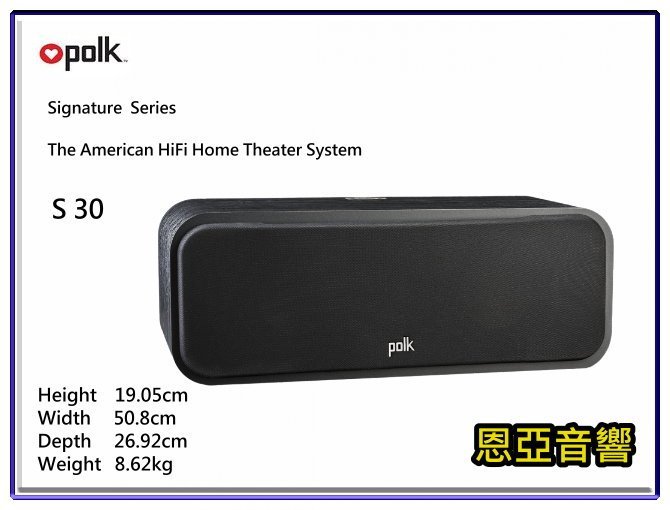 【恩亞音響】公司貨 美國 Polkaudio Signature Series S30中置喇叭1支