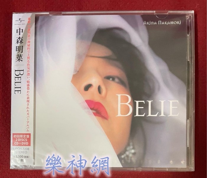 中森明菜 / Belie (初回限定盤)(DVD付) - CD