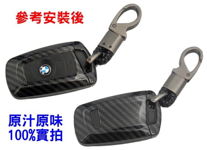 BMW 水轉印 鋼琴黑 晶片鑰匙皮套 F01 F07 F10 F11 F20 F25 F30 320 X1 X3 X4