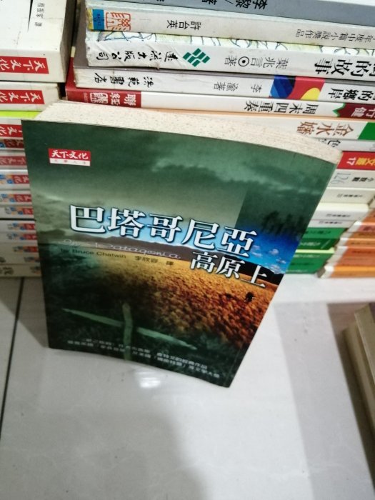 8本天下出哈囉 獸醫先生。蘿西與蘋果酒。麥可.K的生命與時代 。巴塔哥尼亞高原上。咆哮，尚未止息。書與生命的對話。個人歷史上下集。點說明價格