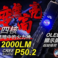 AZ LIGHTS P50 XHP50.2 OLED 數位顯示 四核 強光手電筒 智能變焦 TYPE-C快充 含稅