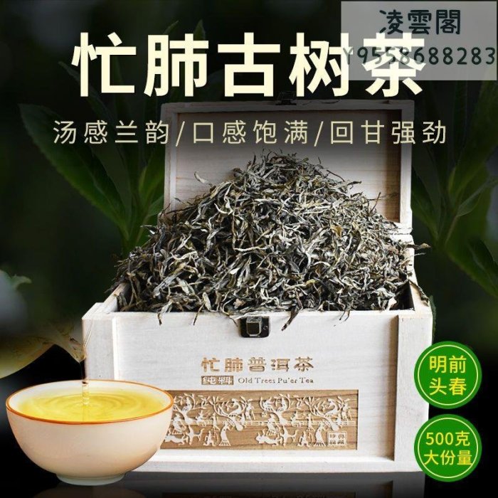 普洱生茶】鳳合堂2022新茶古樹生普洱茶生茶散茶茶葉忙堪比冰島生茶凌雲