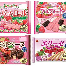 +東瀛go+北日本 草莓季 BOURBON  帆船餅 可可蛋糕 迷你奶油蛋糕捲 布如蒙 三角蛋糕 捲心酥
