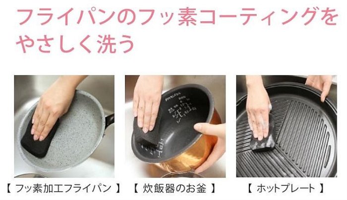 日本製【SANBELM】不沾鍋專用海綿 清潔 柔軟 海綿刷 不沾鍋 瓷器矽膠可用