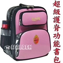 【葳爾登】台灣製La polon小學生書包無毒材質超級輕背包兒童書包【真正超護脊書包】1037粉