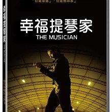 [DVD] - 幸福提琴家 The Musician ( 台灣正版 )