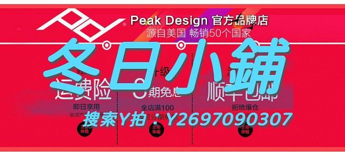 背帶巔峰設計Peak Design Anchor Links單反背帶連接器快拆扣肩帶