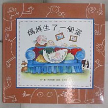 【書寶二手書T1／兒童文學_ET2】媽媽生了一個蛋/巴貝柯爾文。圖_王元容翻譯