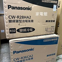 新北市-家電館 國際Panasonic變頻窗型(右吹)CW-R40HA2/CWR40HA2適用:7坪~