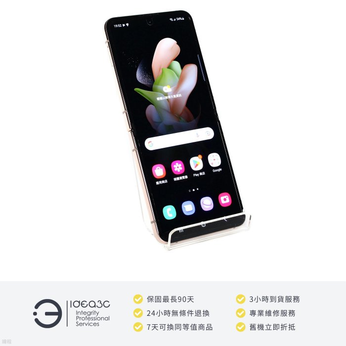 「點子3C」Samsung Galaxy Z Flip 4 8G/128G 迷霧粉【店保3個月】F7210 6.7吋螢幕 1200萬像素相機 八核心 CX813