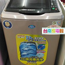 台南家電館~SANLUX三洋直流變頻超音波17KG單槽洗衣機【SW-17DVGS】17公斤～內外不銹鋼