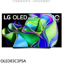 《可議價》LG樂金【OLED83C3PSA】83吋OLED4K電視(含標準安裝)