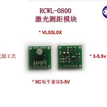 RCWL-0800 VL53L0X鐳射測距模組 3-5V輸入 IIC已做電平轉換 W1035