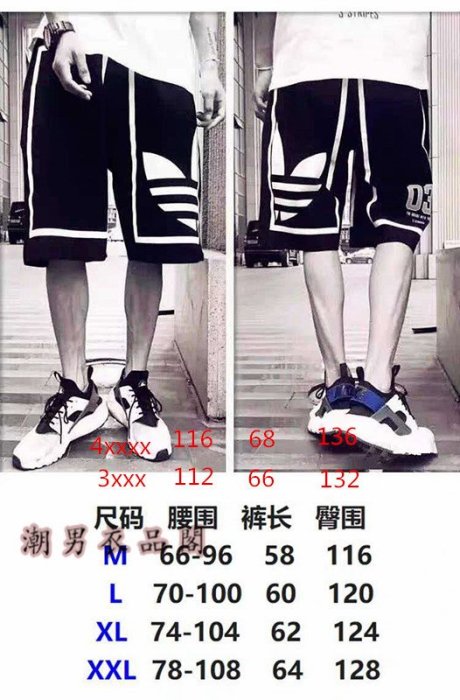 潮男衣品閣 ＾ Adidas 愛迪達 三葉草 阿迪達斯 短褲男士印花五分褲夏季寬鬆大碼 黑色嘻哈運動籃球褲 107386